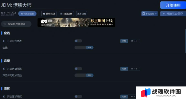 JDM漂移大师修改器下载地址分享 JDM漂移大师一修大师修改器下载地址在哪