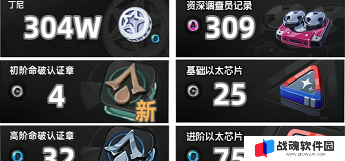 绝区零仪玄培养材料有哪些图一 绝区零仪玄培养材料有哪些图一