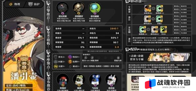 绝区零潘引壶驱动盘怎么带图一 绝区零潘引壶驱动盘怎么带图一