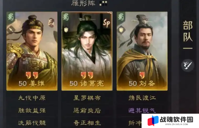 三国谋定天下薪火枪怎么搭配图二 三国谋定天下薪火枪怎么搭配图二