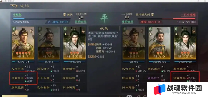 三国谋定天下薪火枪怎么搭配图一 三国谋定天下薪火枪怎么搭配图一