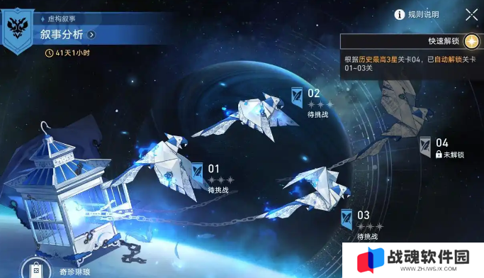 崩坏星穹铁道6月虚构叙事满分阵容怎么搭配 崩坏星穹铁道6月虚构叙事满分阵容搭配推荐 崩坏星穹铁道6月虚构叙事满分阵容怎么搭配 崩坏星穹铁道6月虚构叙事满分阵容搭配推荐