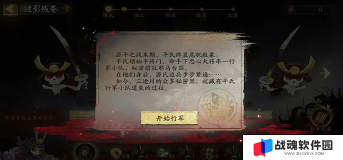 阴阳师谜影残卷怎么过图一 阴阳师谜影残卷怎么过图一