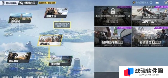 和平精英歼灭团竞什么时候上线图一 和平精英歼灭团竞什么时候上线图一