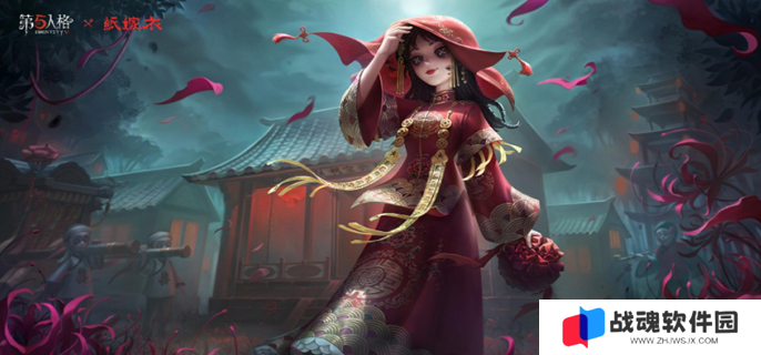 第五人格联动纸嫁衣皮肤有哪些图一 第五人格联动纸嫁衣皮肤有哪些图一
