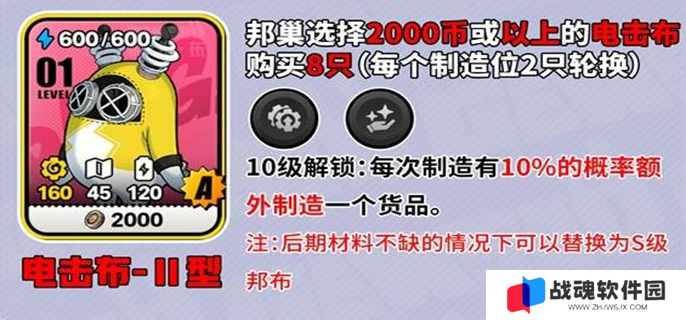 绝区零随便观经营邦布哪个好图一 绝区零随便观经营邦布哪个好图一