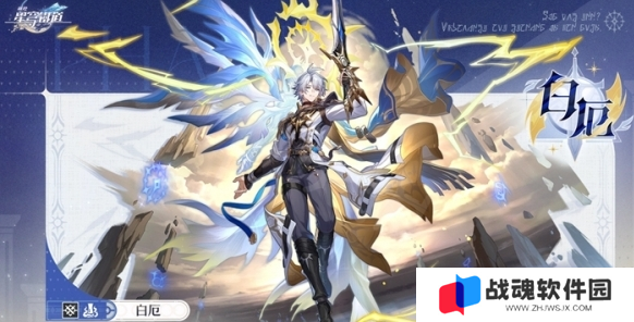 崩坏星穹铁道3.4什么时候更新图一 崩坏星穹铁道3.4什么时候更新图一