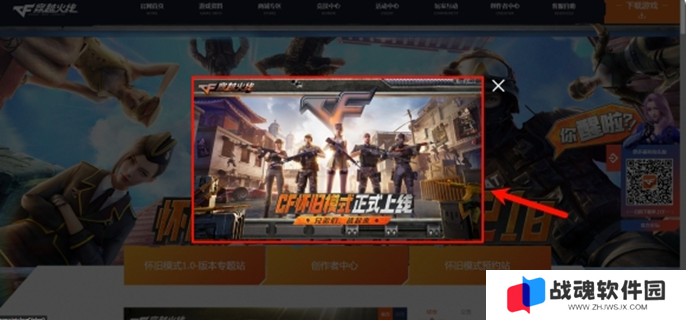cf怀旧服领取cf点在哪图一 cf怀旧服领取cf点在哪图一