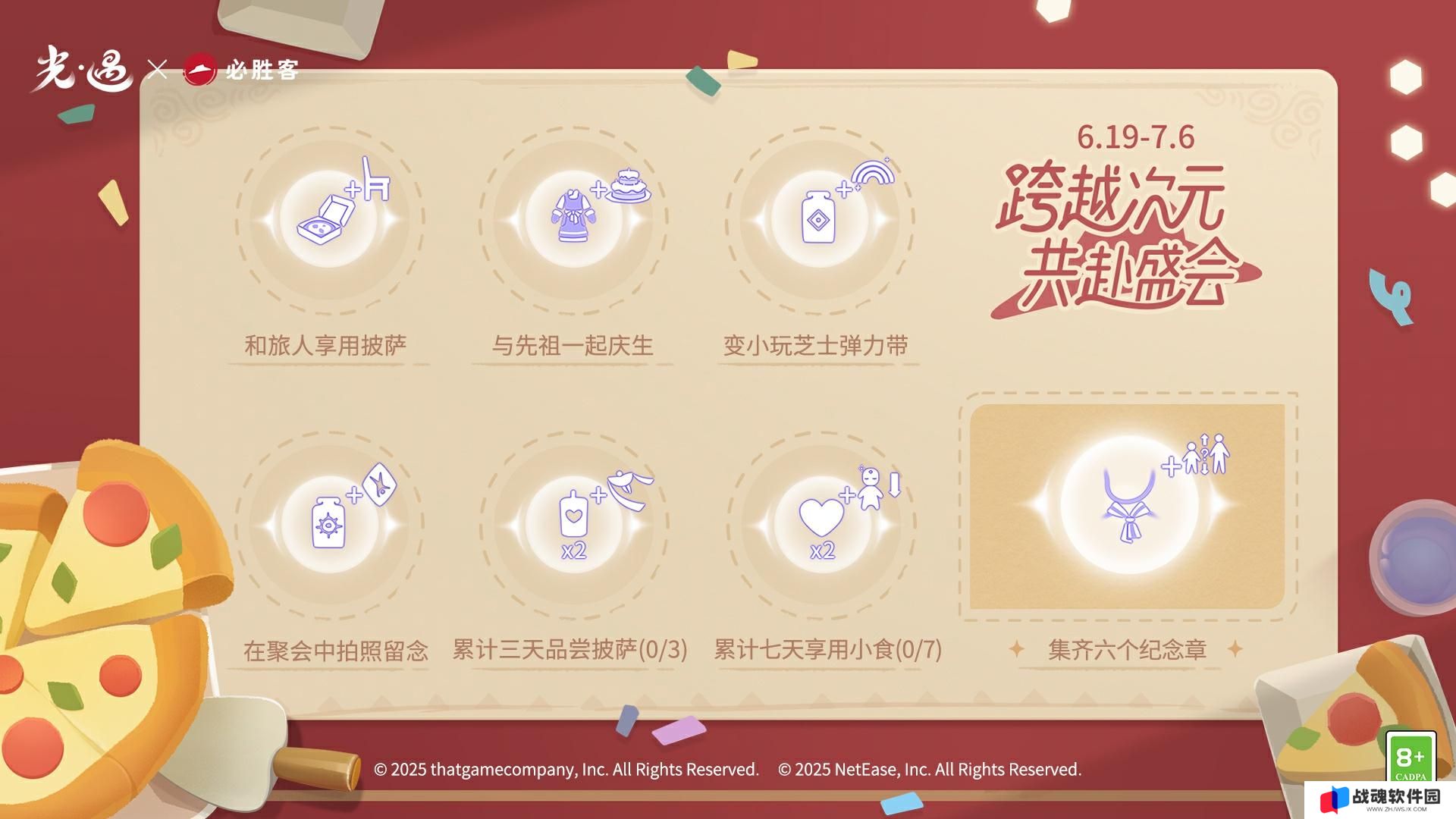 光遇必胜客围巾怎么获得 光遇必胜客围巾获取攻略 光遇必胜客围巾怎么获得 光遇必胜客围巾获取攻略