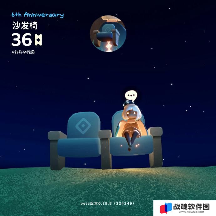 光遇六周年有哪些2025 光遇六周年物品一览 光遇六周年有哪些2025 光遇六周年物品一览