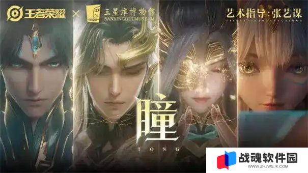 王者荣耀十周年皮肤是谁的