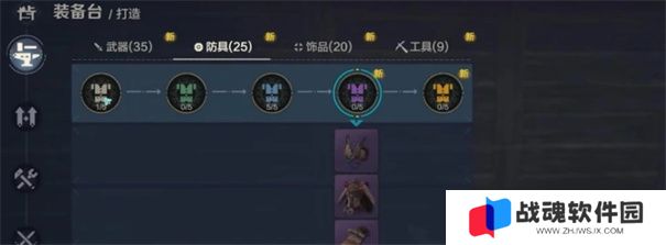 荒原曙光装备怎么选