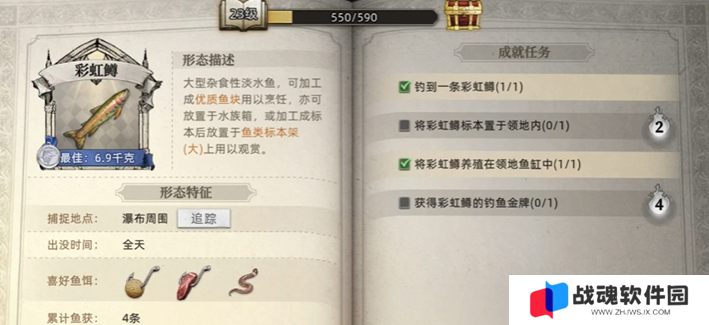 荒原曙光怎么钓鱼