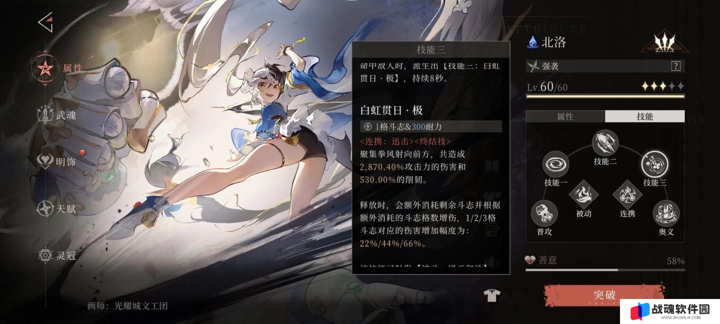 辉烬公测时间及开荒攻略