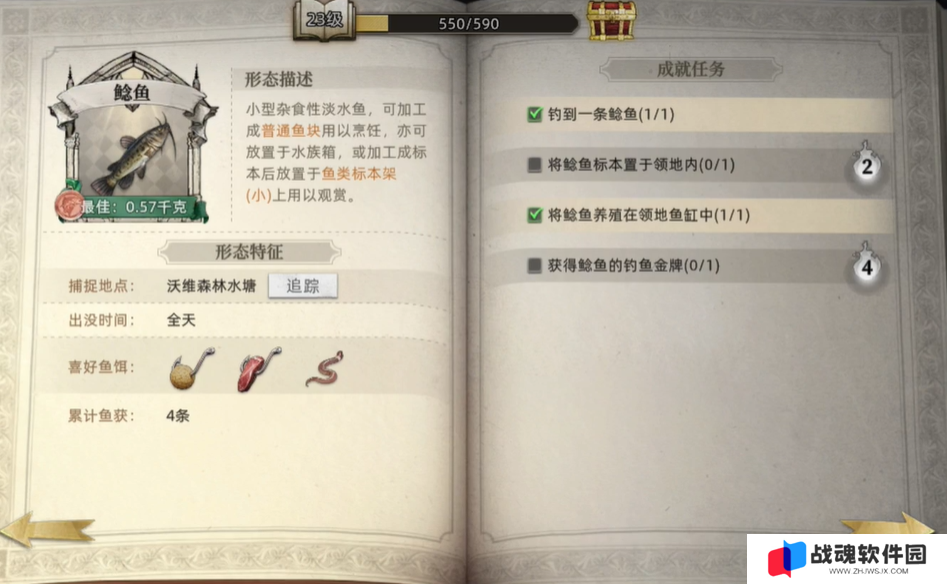 荒原曙光怎么钓鱼