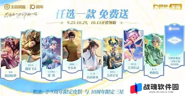 王者10周年在什么时候开始