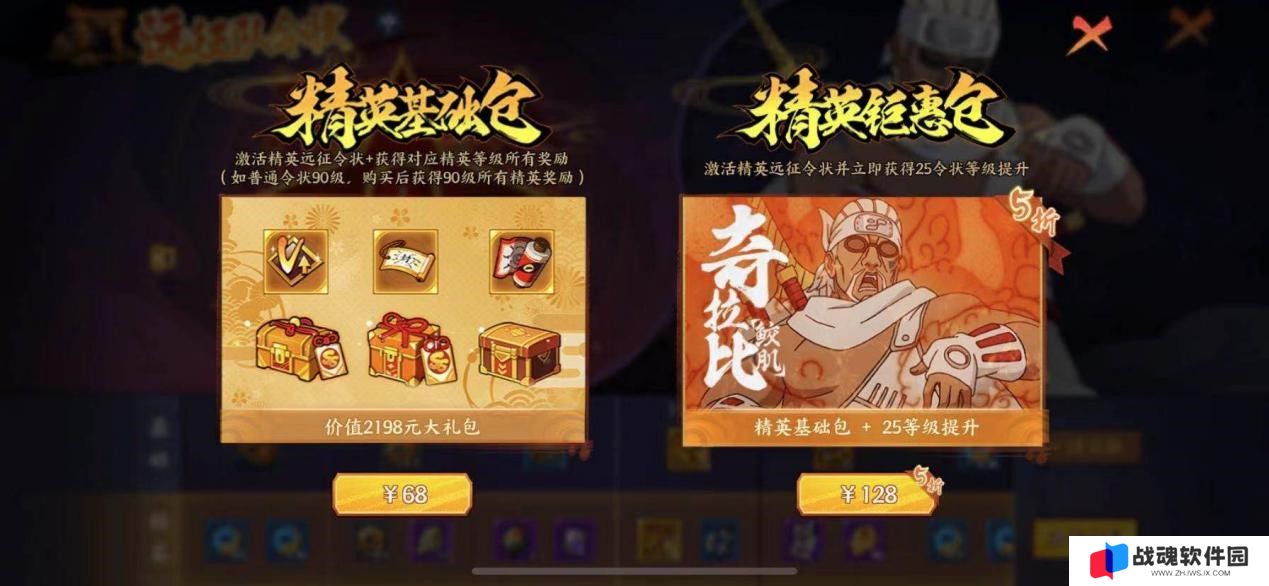 火影忍者忍者新世代强忍降临要多少点券