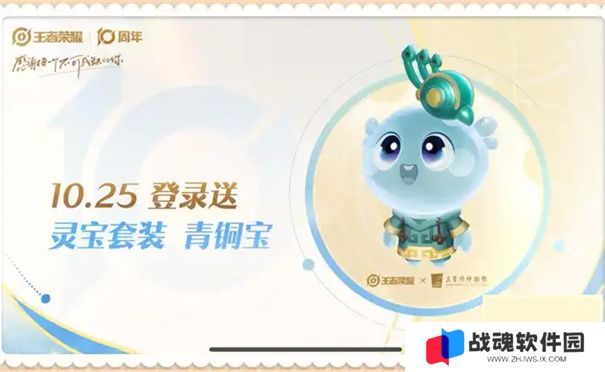 王者荣耀十周年福利有哪些