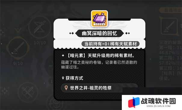 火环天赋系统介绍