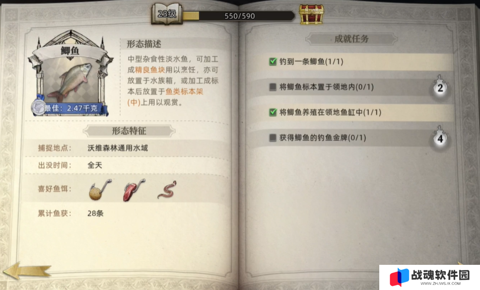 荒原曙光怎么钓鱼