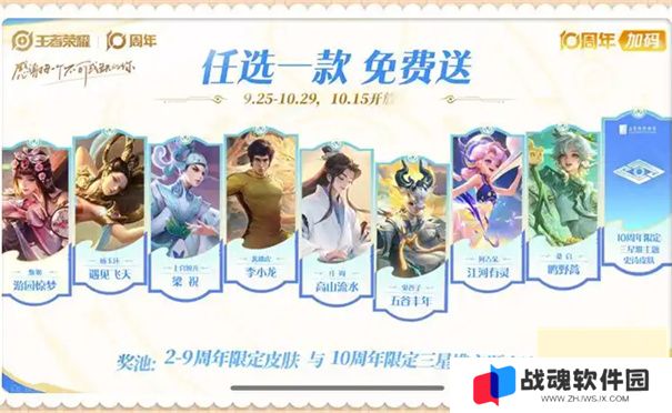 王者荣耀十周年福利有哪些