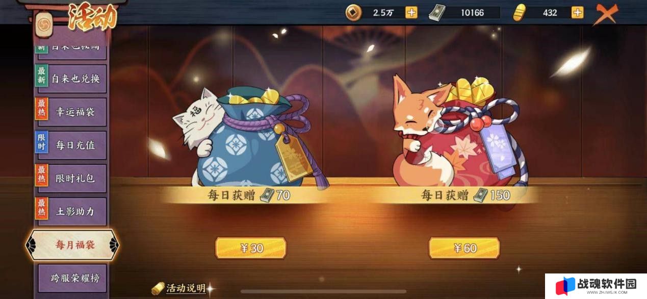 火影忍者忍者新世代强忍降临要多少点券