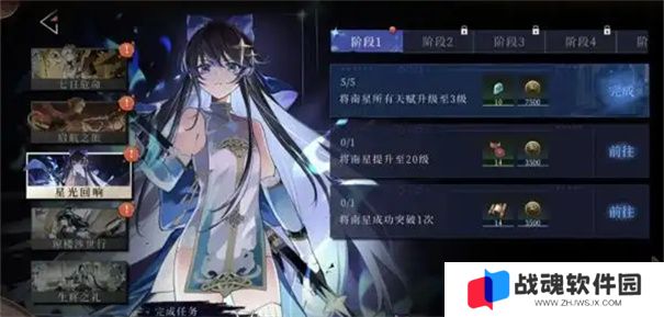 辉烬游戏角色大全介绍
