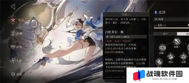 辉烬游戏角色大全介绍