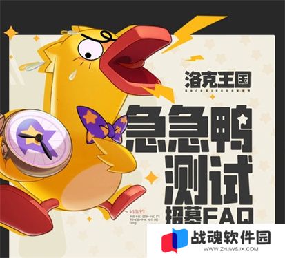 洛克王国世界怎么查询自己的测试资格