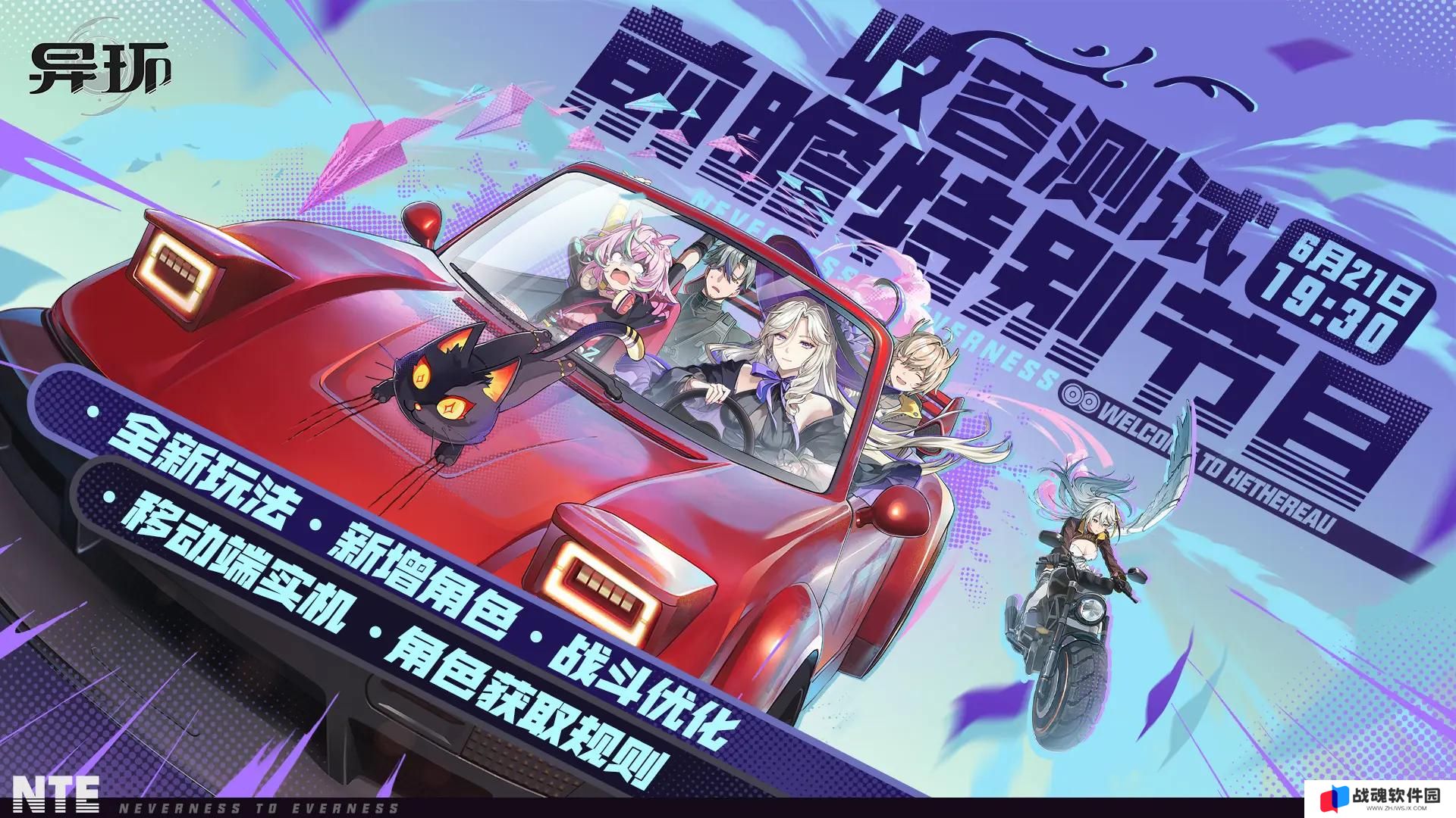 异环收容测试前瞻直播什么时候 异环收容测试前瞻直播时间一览 异环收容测试前瞻直播什么时候 异环收容测试前瞻直播时间一览
