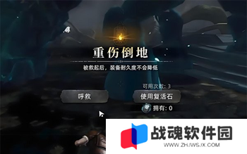 荒原曙光复活石怎么获得