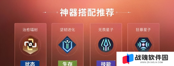 命运群星菲恩娜拉怎么培养的