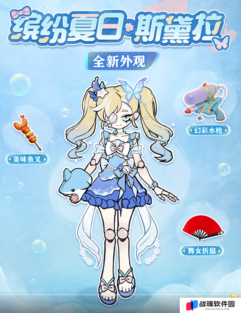 蛋仔派对缤纷夏日斯黛拉怎么获得 蛋仔派对缤纷夏日斯黛拉获取方法 蛋仔派对缤纷夏日斯黛拉怎么获得 蛋仔派对缤纷夏日斯黛拉获取方法