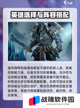 龙息神寂哪些英雄值得培养