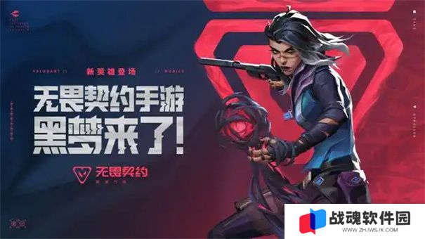 无畏契约手游新版本怎么玩