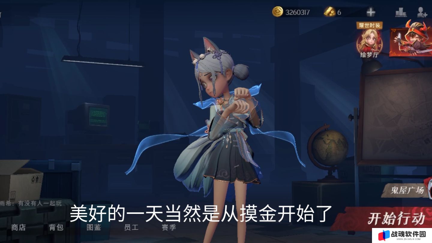 超自然行动组怎么赠送东西给好友