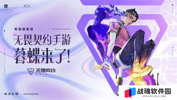 无畏契约手游新版本怎么玩