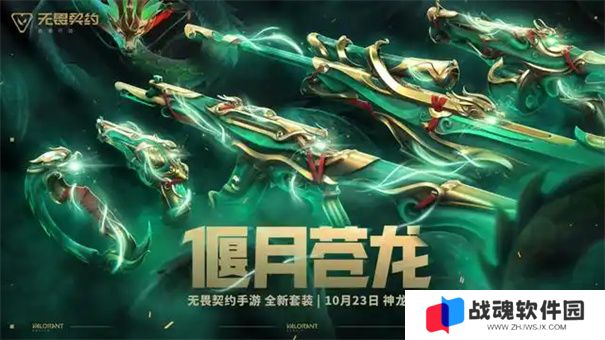 无畏契约手游新版本怎么玩