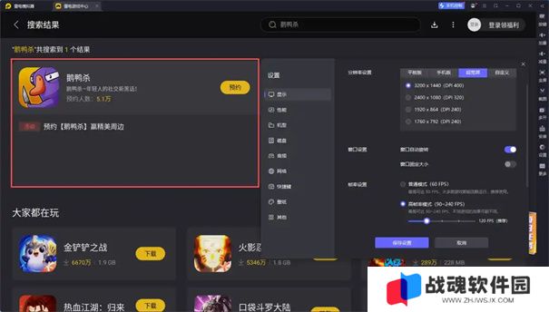 鹅鸭杀游戏规则和玩法介绍