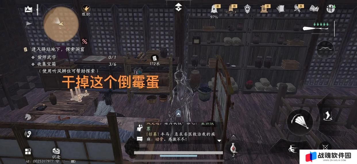 燕云十六声无心居在哪 燕云十六声无心居在哪个位置