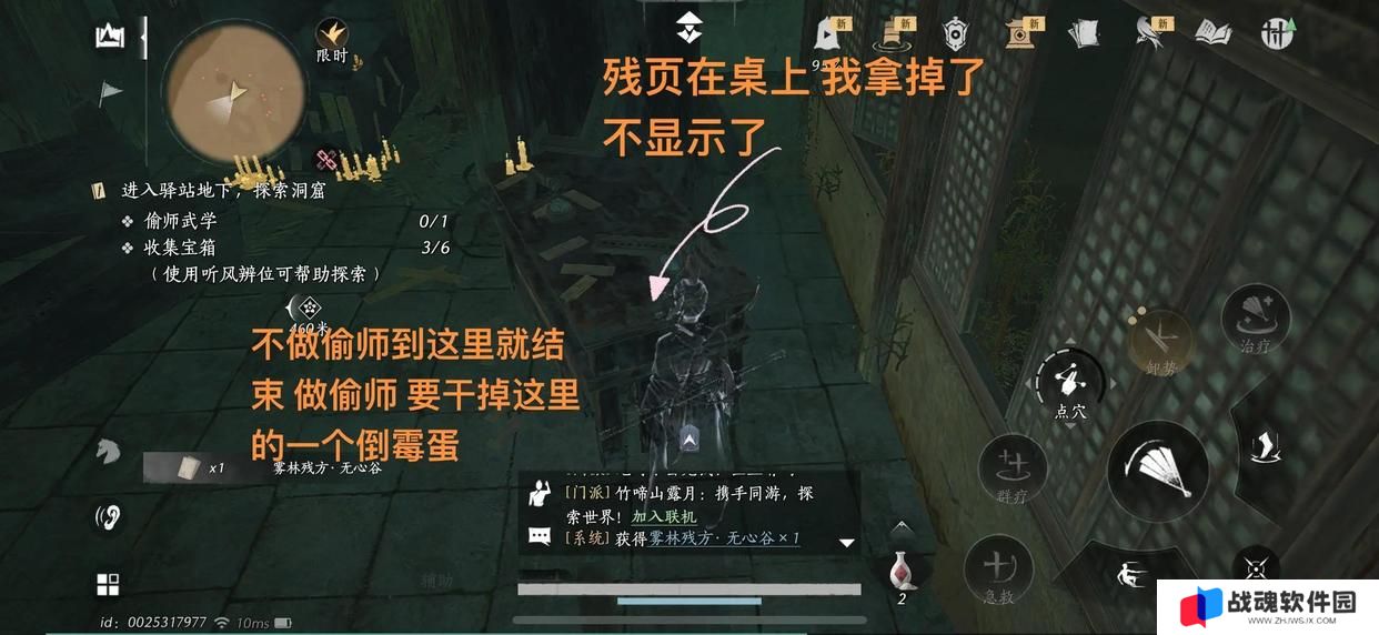 燕云十六声无心居在哪 燕云十六声无心居在哪个位置