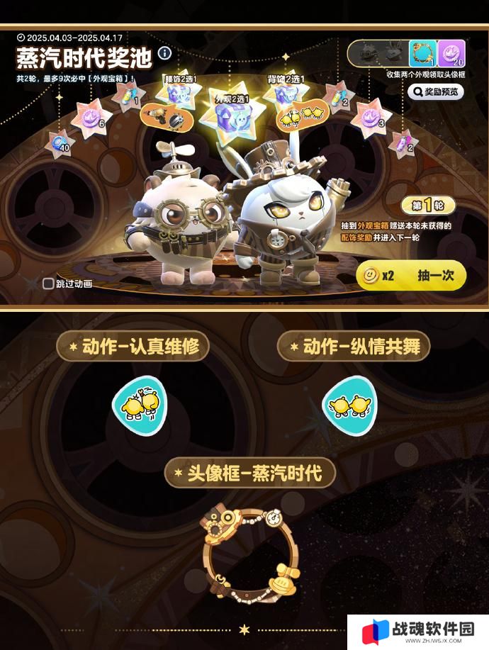 蛋仔派对发明家兔斯怎么获得 蛋仔派对维修师猫米皮肤获取方法