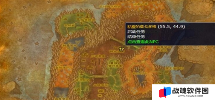 魔兽世界wlk玛古克的宝箱任务完成攻略图二
