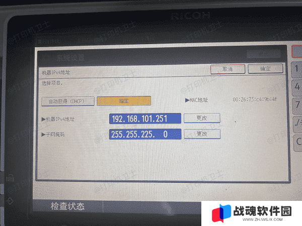 通过打印机控制面板查看