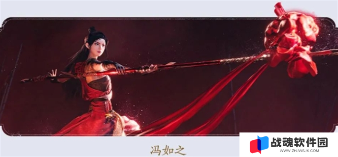 燕云十六声冯如之打法攻略图一
