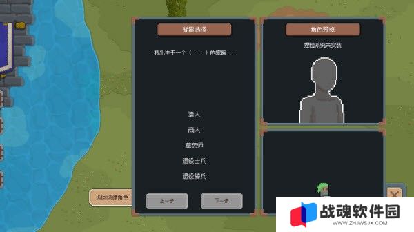 骑马与砍杀2D像素版