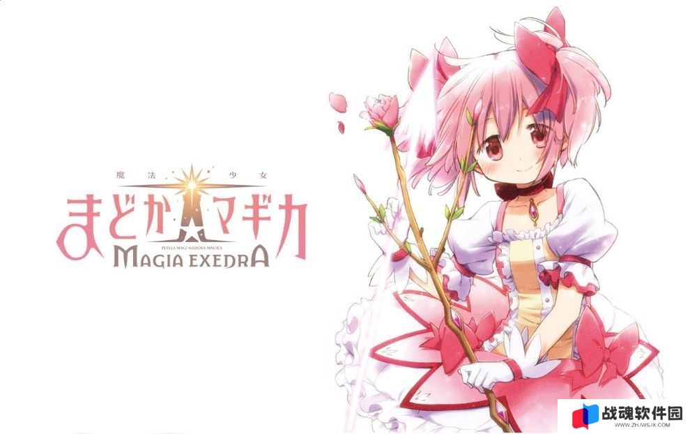 魔法少女小圆 Magia exdra
