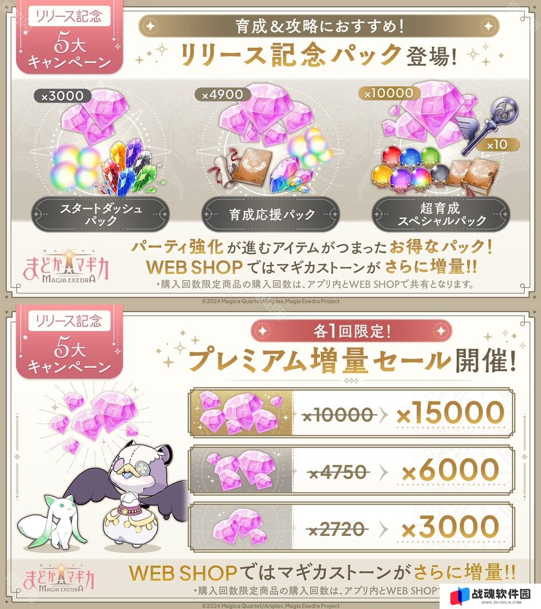 魔法少女小圆 Magia exdra