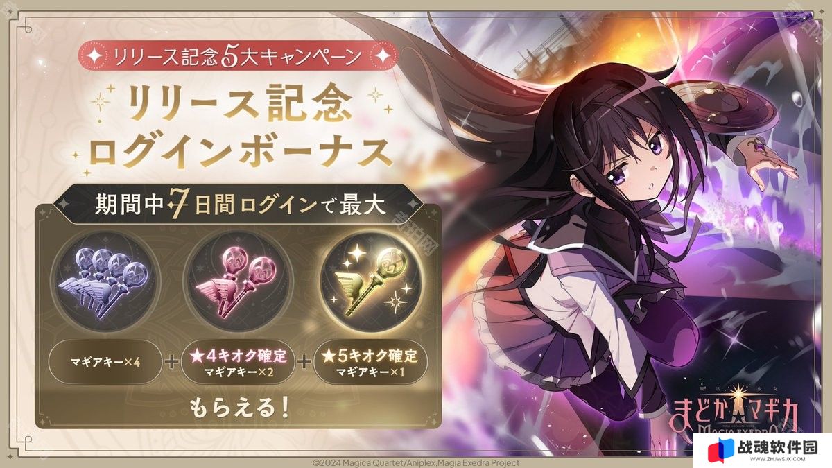 魔法少女小圆 Magia exdra