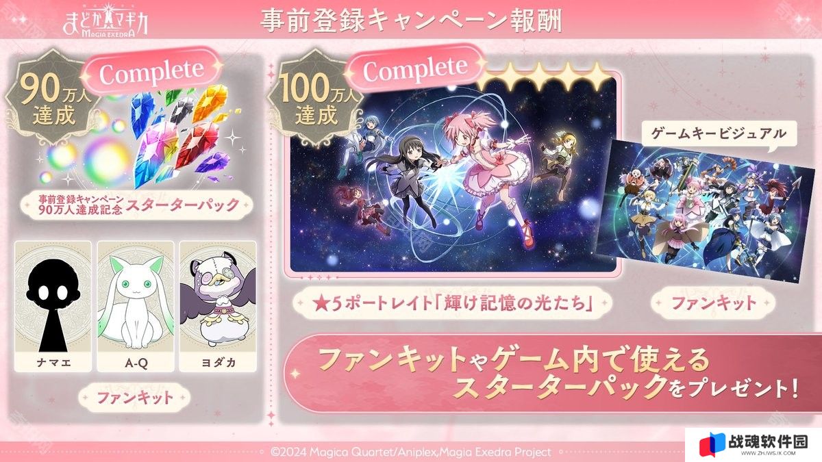 魔法少女小圆 Magia exdra
